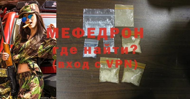 закладки  Лахденпохья  МЕФ mephedrone 